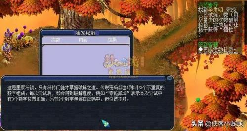 梦幻西游孩子六艺修行攻略(梦幻手游平民养孩子)插图17