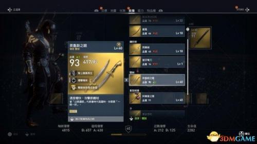 r2刺客技能树加点图(r2米泰啥装备能行)插图6