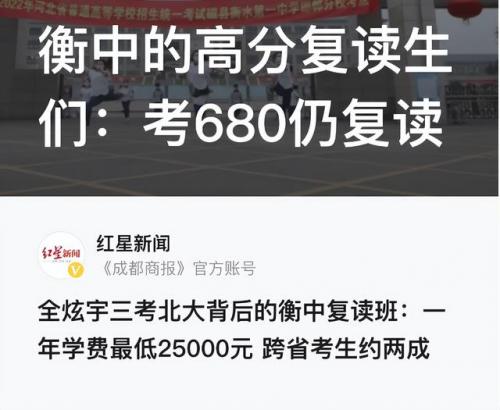 衡水复读学费排名前十(衡水复读一年费用)插图4