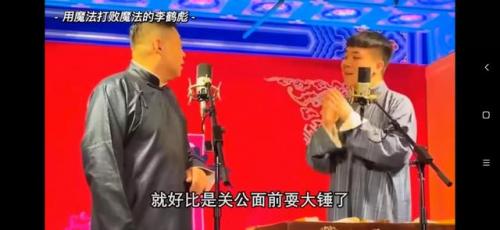 德云社真实人气排名前十(德云社十大之最)插图11