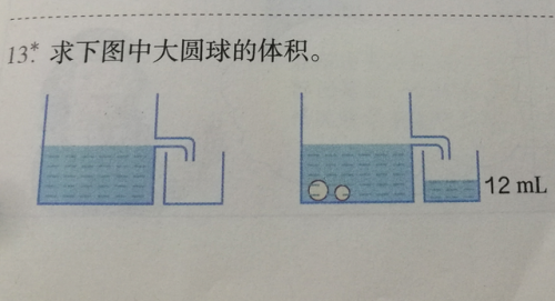 圆球的体积(球的体积计算公式表)插图1