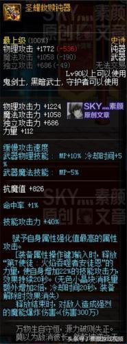 dnf地狱拓荒者(dnf地狱拓荒者与荒古)插图4