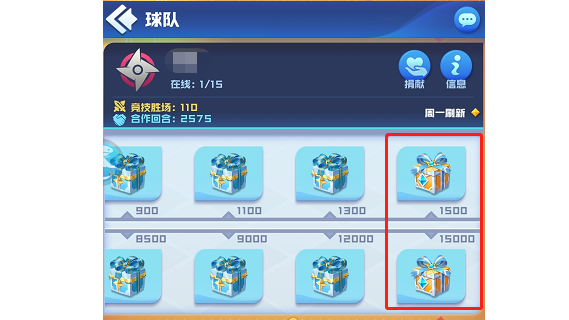 球球英雄萌新如何免费获取传说球球？(球球英雄怎样获得传说球球)插图5