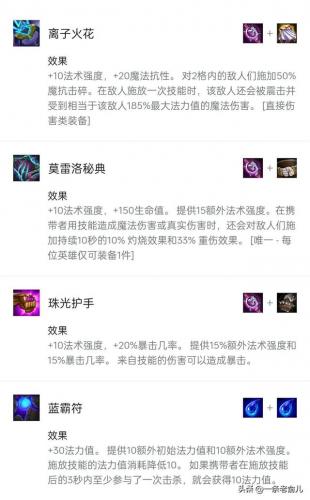 金铲铲之战装备(金铲铲之战最新合成表)插图5