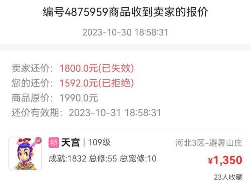 梦幻西游加点加错了怎么办(梦幻加错点重置属性点怎么最便宜)插图1