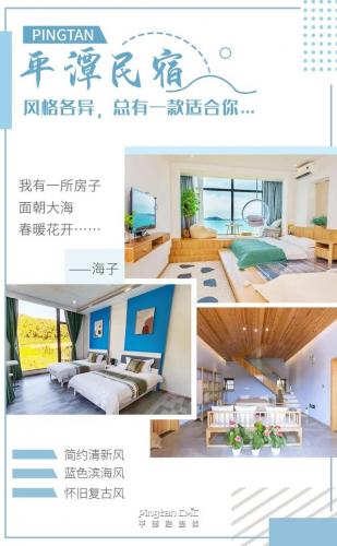 平潭名宿排名前十酒店(平潭澳前最好的民宿)插图