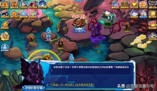 赛尔号咤克斯(魔王咤克斯魂印)插图30