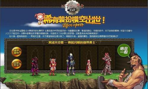 dnf第一套天空(天空套1到12套外观)插图