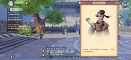 17173科举答题器，梦幻科举答题答案器插图3