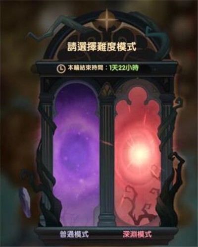 剑与远征深渊迷宫开启方法介绍(剑与远征迷宫出现两个难度)插图2