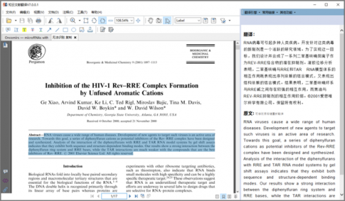 电子书阅读器(电子书阅读器测评)插图11