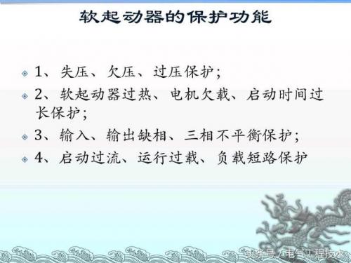 软启动器(软启动器工作原理)插图10