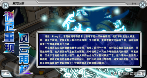 拜伦号闭锁空间(赛尔号在拜伦号寻找暗之矢)插图12