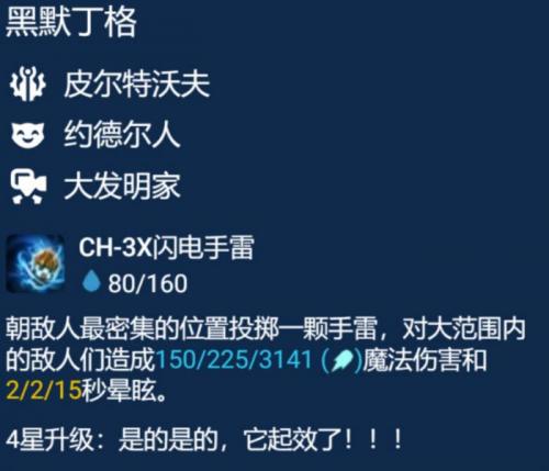金铲铲之战吃分阵容德玛3C怎么玩(金铲铲之战德玛主c阵容s9)插图5