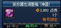 dnf神器合成(dnf怎么分解神器)插图27