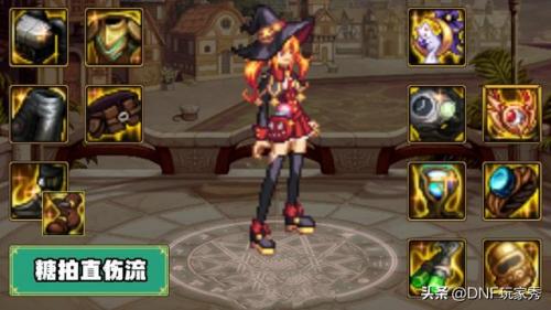 dnf魔道100级装备选择(dnf魔道100级加点)插图1