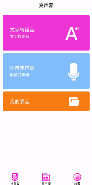 王者荣耀语音包自定义修改(王者皮肤语音包设置怎么弄)插图