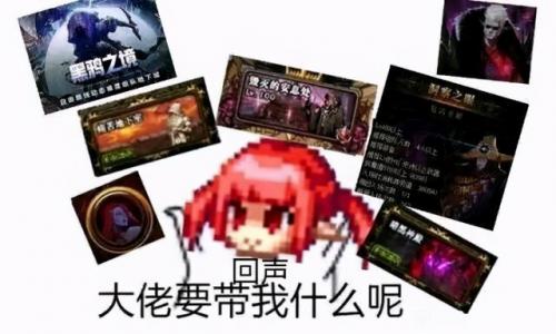 dnf公会地下城攻略(地下城公会名)插图3