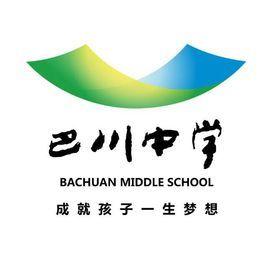 重庆学校排名前十高中(重庆私立学校排名收费)插图5