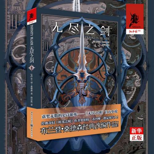 无尽之剑单机版(安卓可以玩无尽之剑吗)插图5