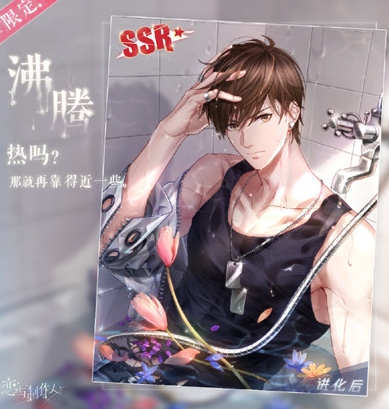 恋与制作人往昔留音SSR限时复刻攻略(恋与制作人有复刻三次的么)插图1