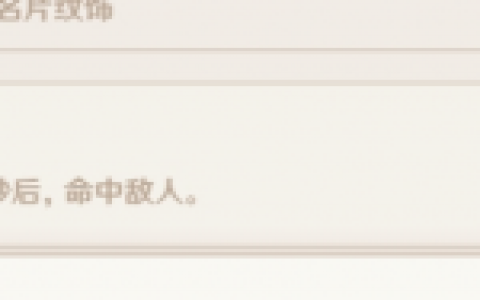 原神天降正义成就最新特殊完成攻略(武装行动成就)