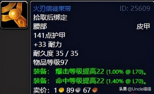 受难者奥图里斯任务线(魔兽怀旧服副本任务攻略)插图13