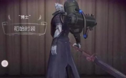 第五人格博士天赋加点方法技巧分享(第五人格博士带什么天赋)