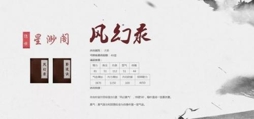 九阴真经星渺阁入门条件(九阴真经天山好还是进星渺阁)插图7