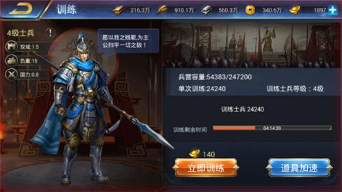 烽火十八州兵营操练不停(烽火十八州苹果版本)插图1
