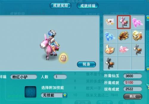 梦幻西游成就4800攻略(梦幻手游成就攻略)插图