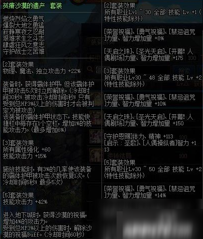 dnf女柔道100级装备搭配(dnf95柔道是几线)插图