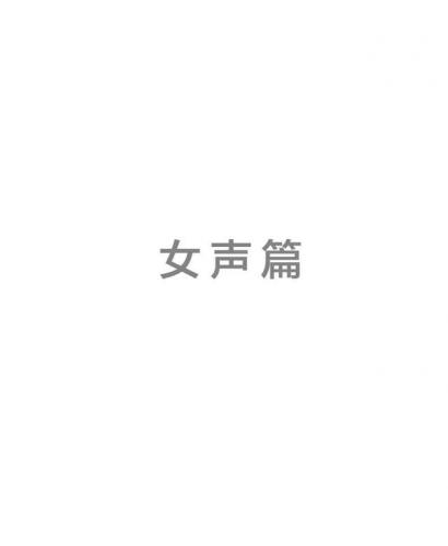 红歌合唱歌曲(十首最有气势的合唱)插图4