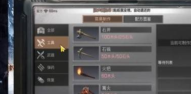 明日之后怎么获得鱼竿(明日之后鱼竿该怎么获得)插图1