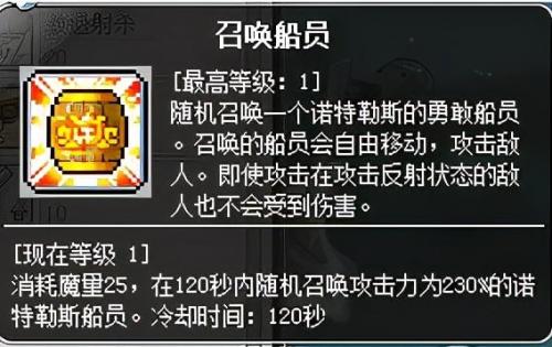 冒险岛海盗加点079，冒险岛怀旧版079攻略插图13