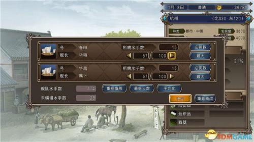 大航海时代4威力加强版李华梅(大航海时代4李华梅攻略)插图9