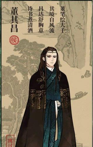 江南百景图董其昌好用吗董其昌技能属性是什么(董其昌决定封笔江南百景图)插图1