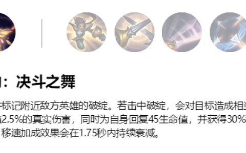 lol手游剑姬天赋加点(lol手游剑姬出装)