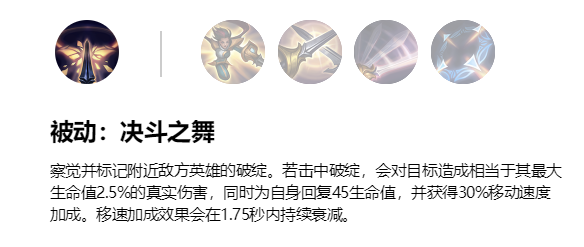 lol手游剑姬天赋加点(lol手游剑姬出装)插图