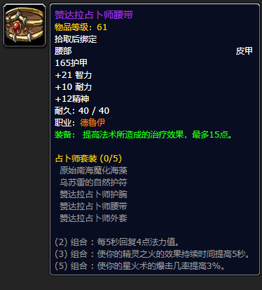 wow祖尔格拉布(原始黑钻石价格将暴跌)插图45