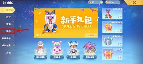 摩尔庄园手游渔网怎么买(摩尔庄园手游进不去了)插图