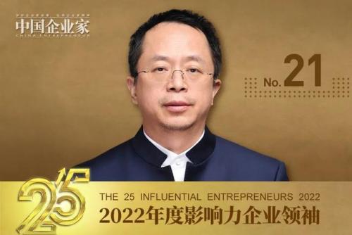 中国企业家杂志(中国企业报)插图23