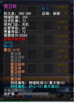 天下3平民沙包冰心硬甲孩子装备选择对比(天下3退魔装备排行榜)插图