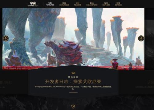 艾欧尼亚和诺克萨斯的战争(恕瑞玛是最强的国家吗)插图17