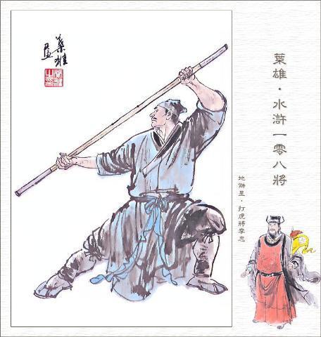 七十二地煞(七十二地煞甄子丹武侠电影)插图49
