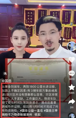 各界大佬捐钱排名前十(名人大咖捐钱的例子)插图31