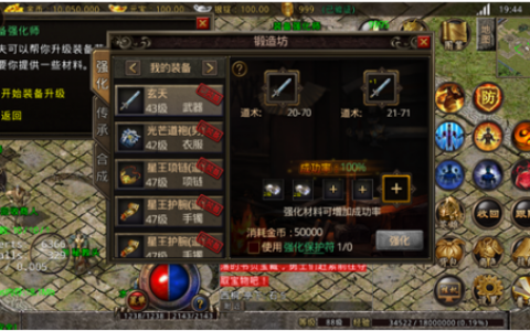 红月战神装备养成系统(红月战神装备怎么爆)