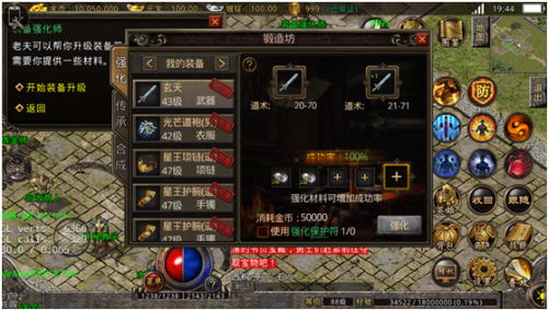 红月战神装备养成系统(红月战神装备怎么爆)插图