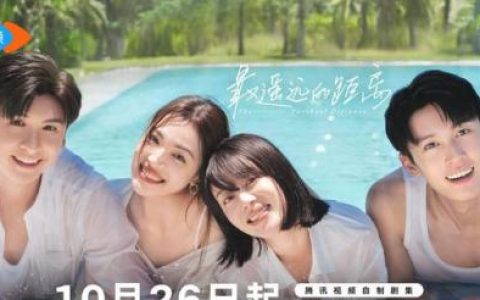 到爱的距离 电视剧(到爱的距离演员表)