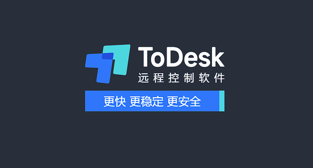 远程软件市场排名前十(远程桌面软件哪个最好)插图2